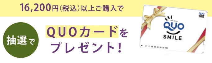 キャンペーン・トピックス画像