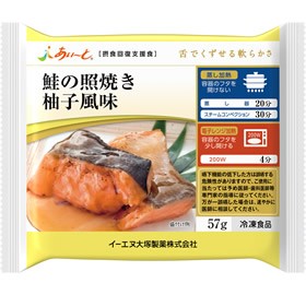 １１月の食材は ゆず 介護食のあいーと イーエヌ大塚製薬